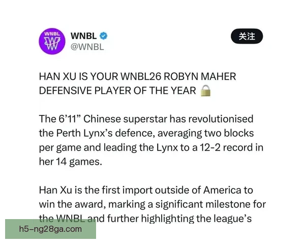 韩旭荣膺WNBL年度最佳防守球员