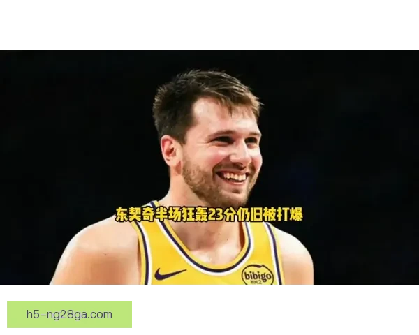 东契奇延续火热轰41分连12场30+